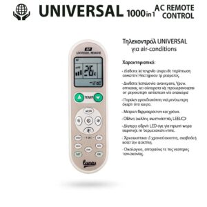 ΤΗΛΕΚΟΝΤΡΟΛ AIRCONDITION